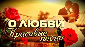 Красивые песни о любви. Александр Иллюзов
