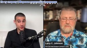 Марио Навфал - Ларри Джонсон: Иран: Отступать некуда