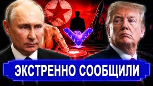 Резко все изменилось Штаты разбудили нечто жуткое, что они боялись от РФ больше всего