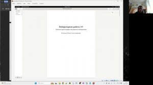 Лабораторная работа №7. Отчет