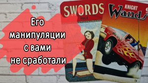 ‼️ВАША с ним СИТУАЦИЯ его ГЛАЗАМИ ⁉️🌹❤️🔥🩷🌷‼️тароокс