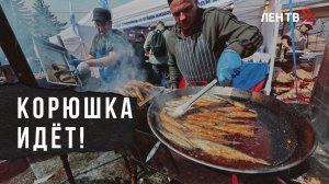 Чем удивит фестиваль «Корюшка идет!» в 2026 году
