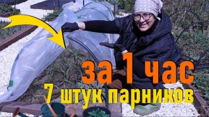 Как сделать самый простой ПАРНИК своими руками. Облегчила себе работу на весь садовый сезон
