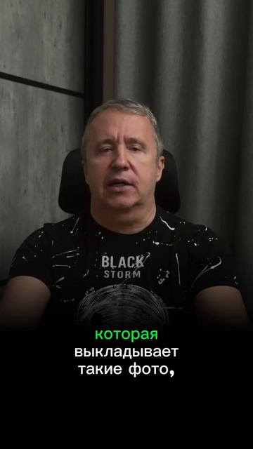 Как реагировать, если она выставляет откровенные фото в соцсетях