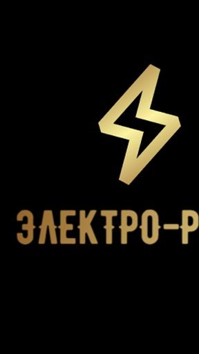 Полный спектр услуг в области инженерных систем и электромонтажа