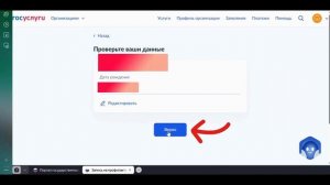 Видеоинструкция для записи на профилактический визит в контрольный (надзорный) орган