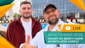ЭТО точно АНАПА? Новый УРОВЕНЬ отдыха! MIRACLEON всесезонный спа-курорт НА МОРЕ!