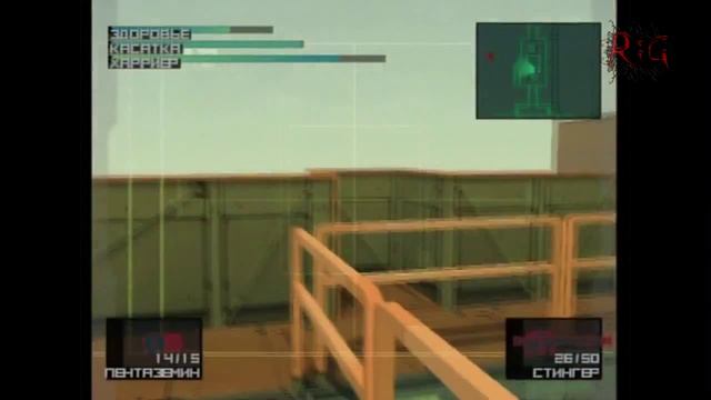 Metal Gear Solid 2 Прохождение с комментариями Часть 16