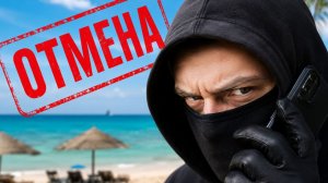Аферисты массово отменяют поездки россиян под предлогом вспышки ротовируса в отелях