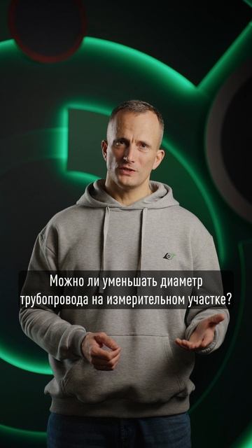 Какие рекомендации по выбору расходомера ПИТЕРФЛОУ РС? 🤔Рубрика: «Ваши вопросы – наши ответы!»