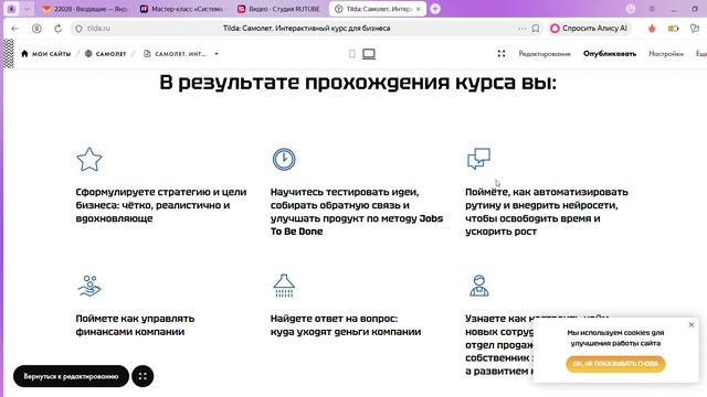 Сайт_проект Самолет