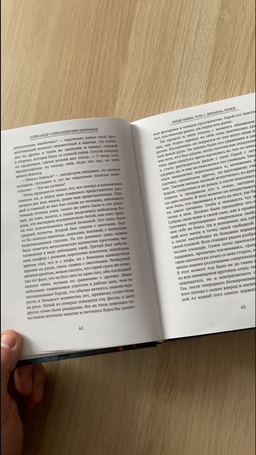 Иные миры. Том 1. Времена теней. Глава 4 Часть 13