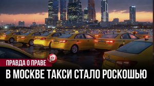 Таксисты массово уходят в эти закрытые чаты: секретный способ уехать вдвое дешевле рынка