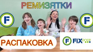 Распаковка вкусняшек из FIX PRICE
