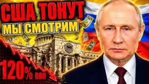 ПУТИН ПРЕДУПРЕЖДАЛ! ШАНС БЫЛ УПУЩЕН НАВСЕГДА!
