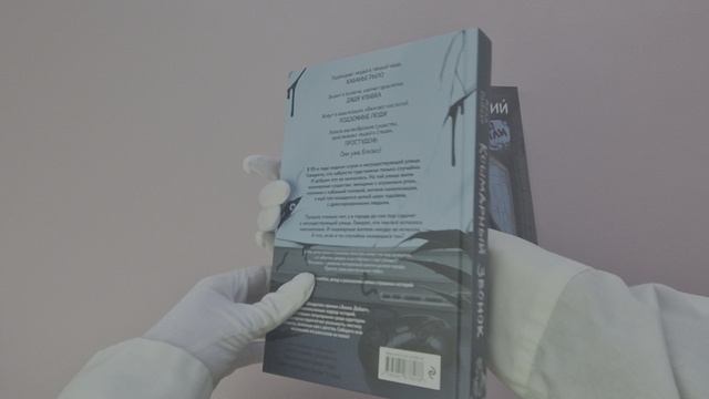 Комплект из 2 книг Влада Райбера с плакатом и закладкой. Кошмарный звонок + Потусторонний город (ИК) смотреть онлайн