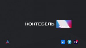 Прямой эфир на радио «Спутник в Крыму»