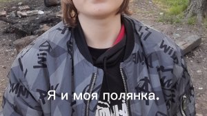 Полянка, по которому будет видео и ответы На вопросы.