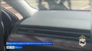 Курьера мошенников задержали полицейские в Иркутске