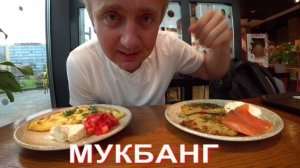Мукбанг. Клиент решил работать не со мной а с агентством. Скоро он об этом пожалеет.