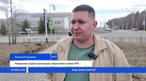 МЦУ фиксирует