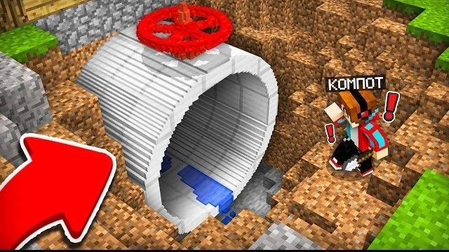 компот
