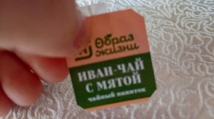 мятный чааай
