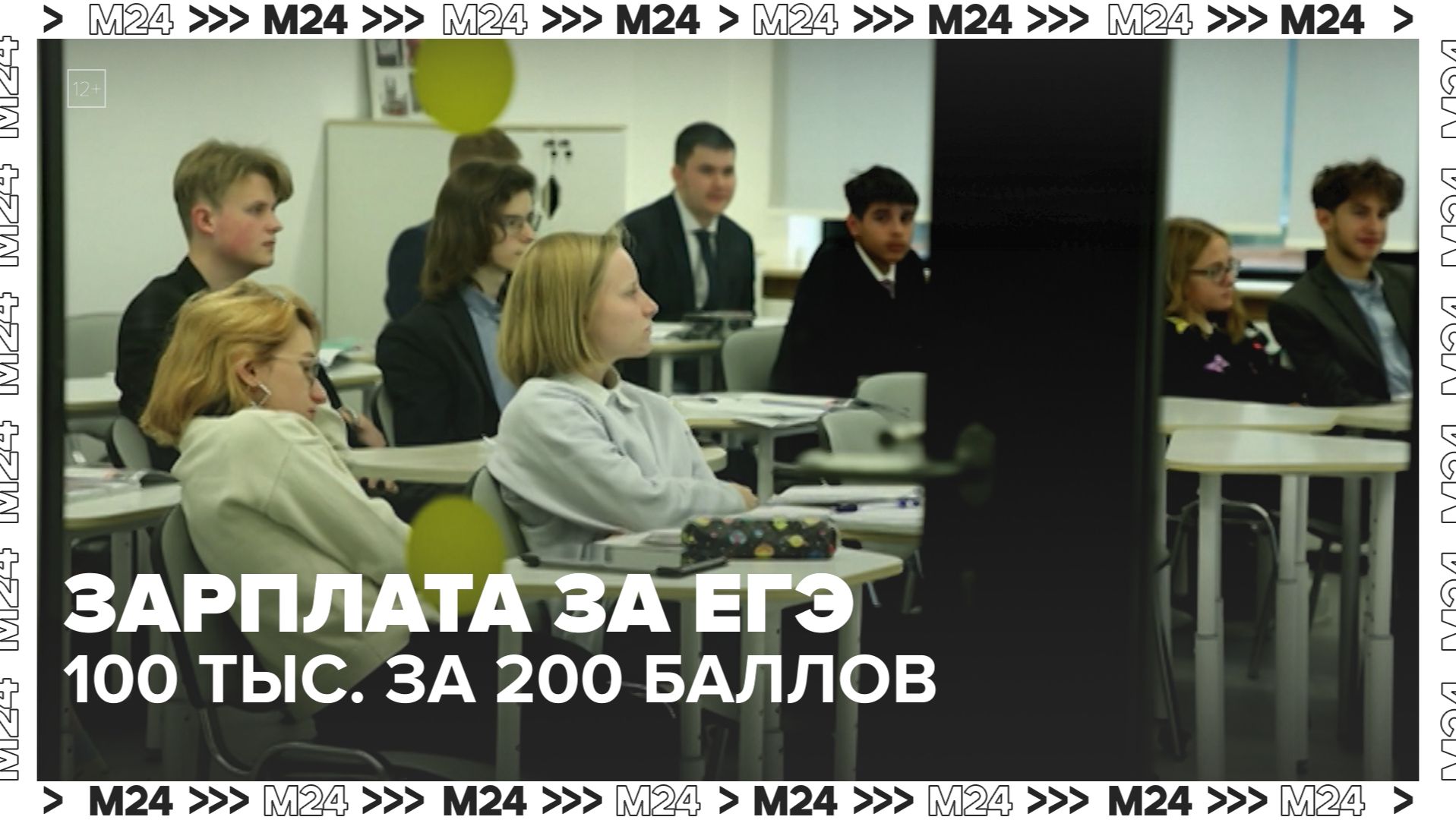Подмосковье заплатит выпускникам за ЕГЭ