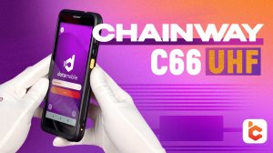 Распаковка терминала сбора данных Chainway C66 UHF