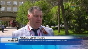 В Волгограде дан старт мероприятиям Форума представительных органов муниципальных образований России