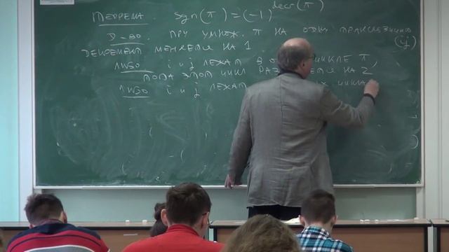 алгебра . лекция 35
