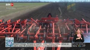 Весенняя посевная кампания