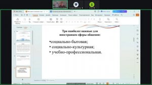 Запись встречи 05.05.2026 17-31-57 - запись