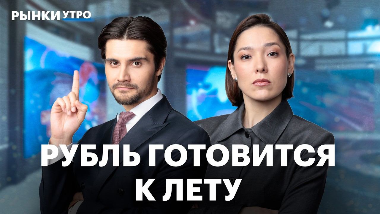 Прогноз по рублю и Urals на конец 2026 года. Роснефть, ЛУКОЙЛ, Сбер. Новые дефолты на долговом рынке