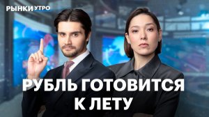 Прогноз по рублю и Urals на конец 2026 года. Роснефть, ЛУКОЙЛ, Сбер. Новые дефолты на долговом рынке