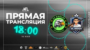 «FC Eagles» - «ФК Седой» | Первая лига УТБ