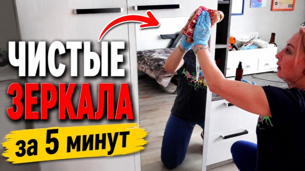 Я немного в шоке! Зеркало идеально чистое без химии