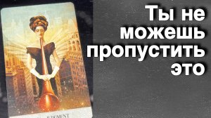 ‼️ Что Блокирует движение в Вашей жизни и Судьбе... 🌷💖♣️ с Ниной