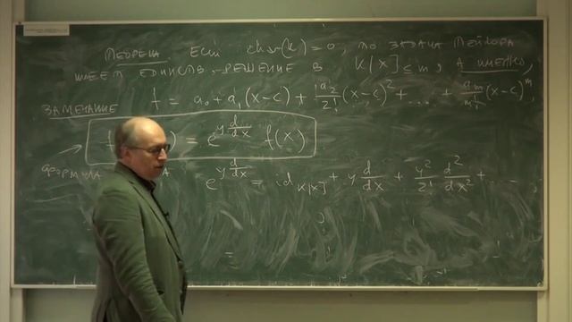 алгебра . лекция 18