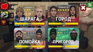 ПРОХОЖДЕНИЕ ИГРЫ СЛОВО ПАЦАНА