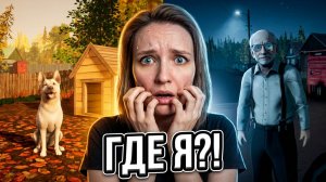 МАНЬЯК В ТВОЕЙ ДЕРЕВНЕ 😱 ► THE BRIGHT FUTURE VILLAGE ДЕМО