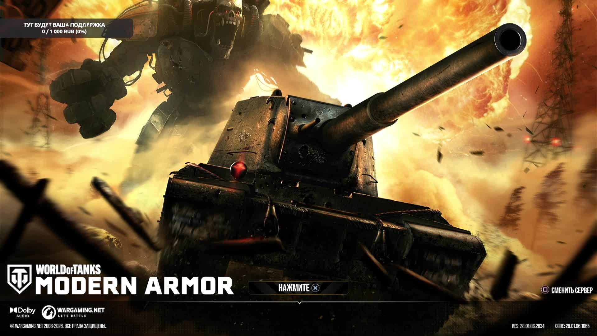 World of tanks Console что тут происходит?