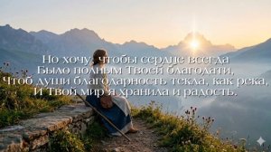 Я не знаю когда ты придёшь / Мария Чиникайло / с помощью ИИ