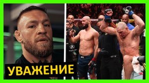 Чимаев - Стрикленд реакция на бой от бой от Макгрегора, Прохазки, Регбиста, Сен-Пьера… 4 часть