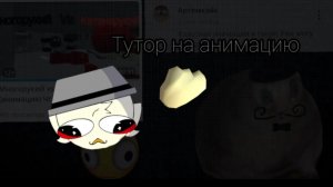 Как сделать анимацию в чикен Ган? (Туториал)