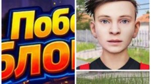 Schoolboy VS Блогер Админ панель