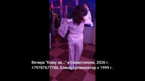 Кому за Севастополь клуб1