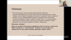 Здоровое питание с Хожевой 15:15 14.5