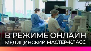 В новгородской областной больнице провели показательные хирургические операции онлайн