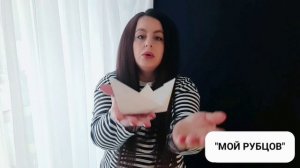 Николай Рубцов «Повесть о первой любви».